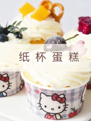 Cartoon-patterned cake